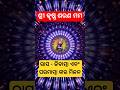 ଶ୍ରୀ କୃଷ୍ଣ ଶରଣ ମମ  @kotiodiankamaudamani #jagannath #odia #ytsorts #odiabhajan #kartik