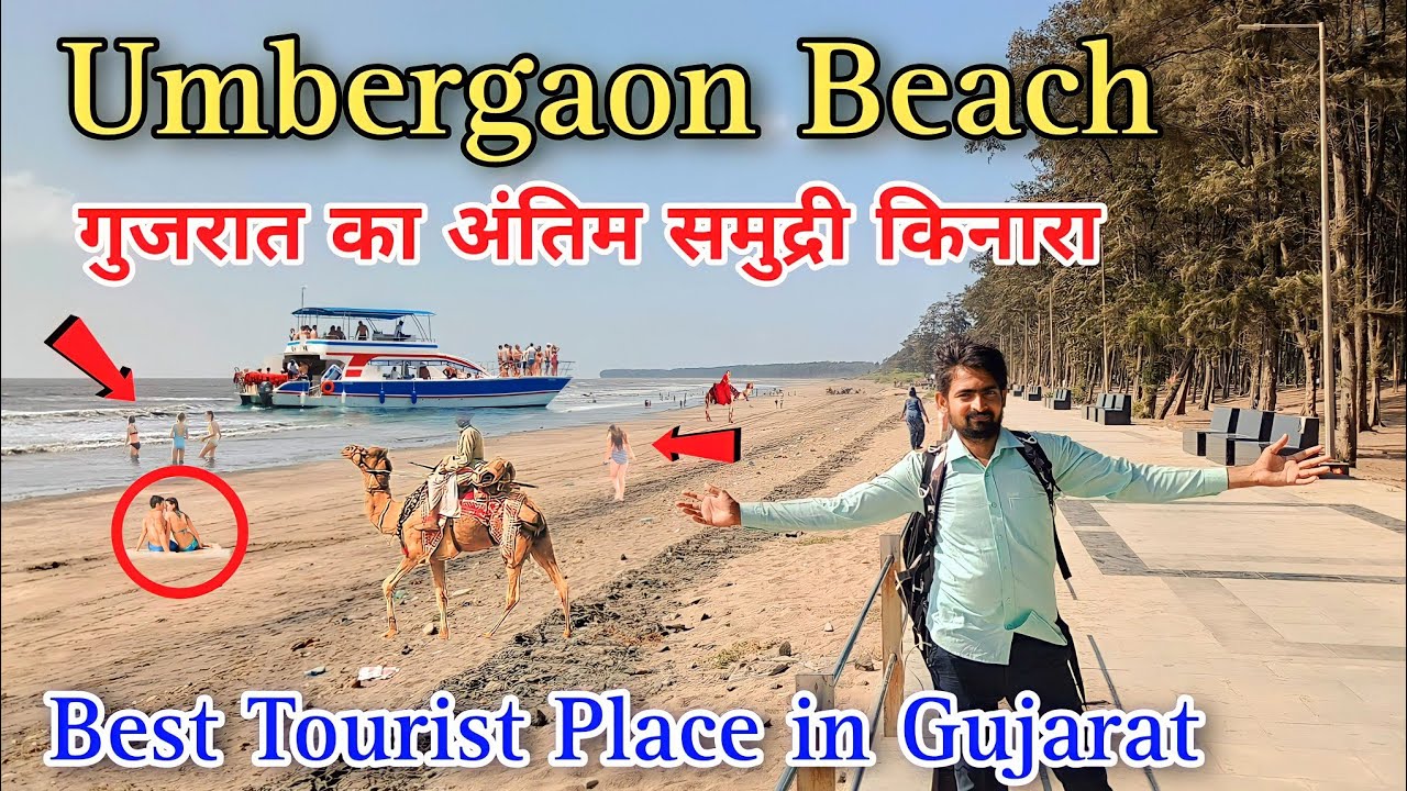 Umbergaon Beach 2023 | Umbergaon Beach Gujarat | Umbergaon Gujarat Last ...