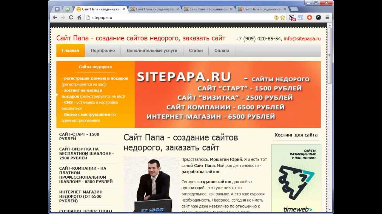 Сайт аты. Сайт аты