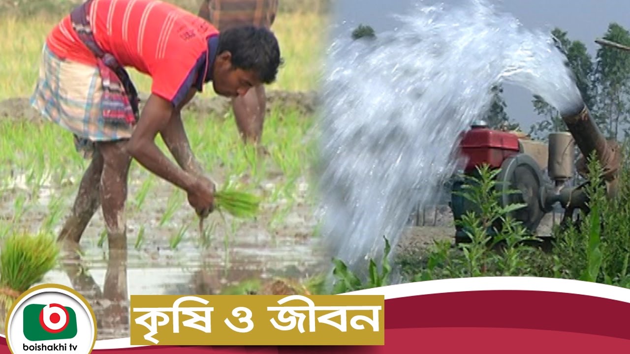 Krishi O Jibon Irrigation Systems Agricultural Development Program