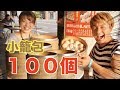 台湾で小籠包100個大食いに挑戦したら放送事故に...