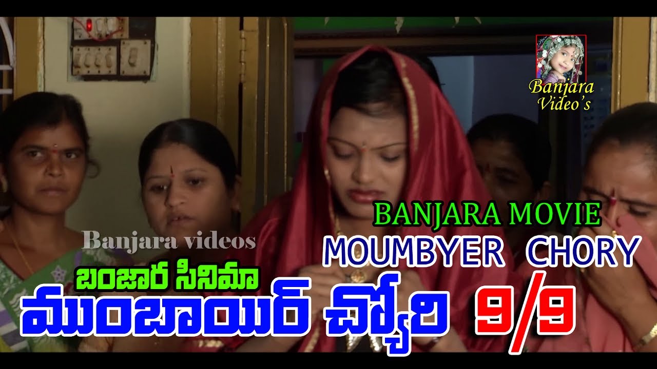 MUMBOYER CHORY PORT 9/9 BANJARA MOVIE // BANJARA VIDEOS banjara market