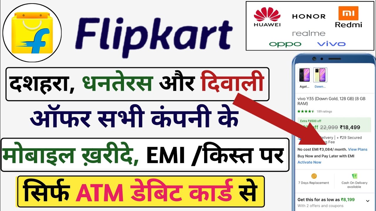 Flipkart Card EMI Flipkart Card Se EMI Pr Mobile Kharide Bina