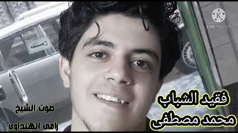 ماتيسر من اول سورة يس