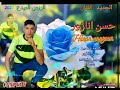 الجديد حسن انازور بمناسبة العيد الكبير تتمن ليكم عيد سعيد للجميع