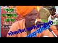 गायकफगलुदास मांगता सगत माता का भजन