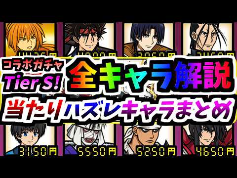 【にゃんこ大戦争】緋村剣心CCと第3形態不殺の性能・運用育成ガイド