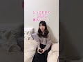 彼女のブラ勝手につけてみたwww #shorts