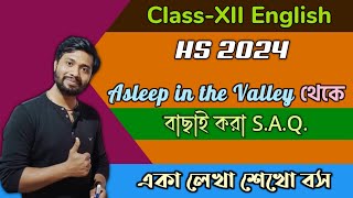 একা লেখা শেখ বাঙালি??Asleep in The Valley থেকে বাছাই করা SAQ//Short Questions & Answers for Class 12