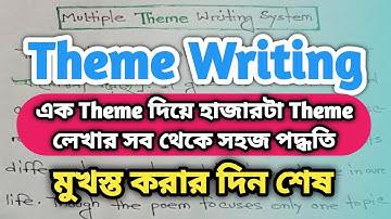 Multiple Theme Writing System | এক Theme দিয়ে সব Theme | hsc 2024