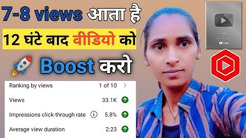 😍 If you get 7-8 views then boost the video after 12 hours 🚀| It will rain views | how to increas...
