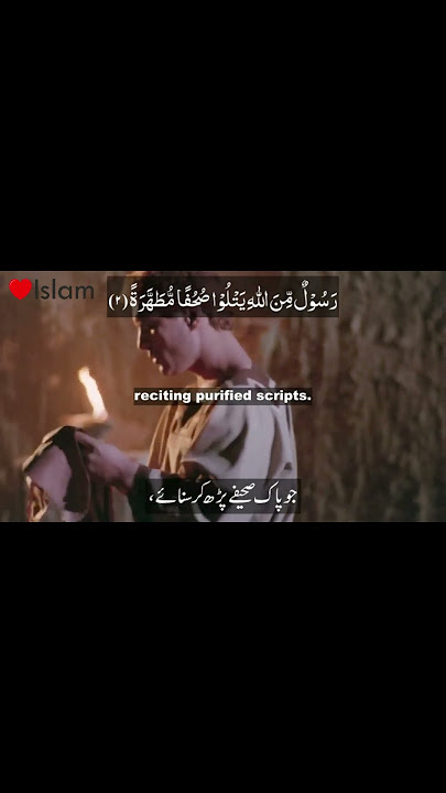 Surah Al Bayyinah Ayat 1 - 4 | Please Allah SWT, Subscribe, like & share this video JazakAllah Khair