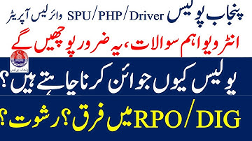 Punjab Police PHP SPU Drivers Wireless Operator Interview Important Questions I Punjab Police