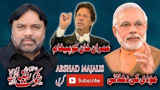 zakir shokat raza shokat 1 march 2019 bhalwal