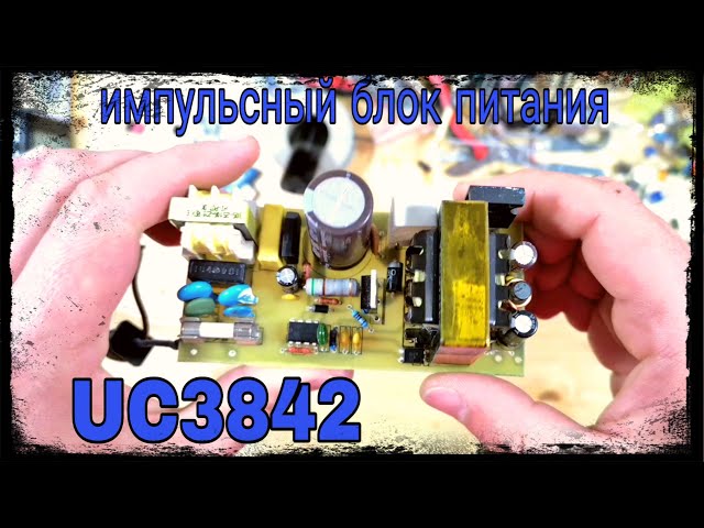 Простой, импульсный блок питания на IR2153