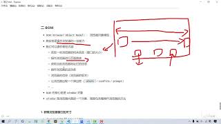 千锋教育JavaScript全套视频教程（10天学会Js，前端javascript入门必备） 066 初识BOM