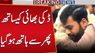 Bail Granted To Youtuber Ducky Bhai? Big Court Update Public News