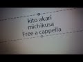 鬼頭明里 - みちくさ Free a cappella フリーアカペラ