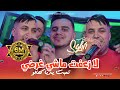 Abdou Sghir 2026 Ft. Redouane Aroussi [ La za3ft machi ghardi _ تعبت يديا كحالو ] vid&eacute;o Clip