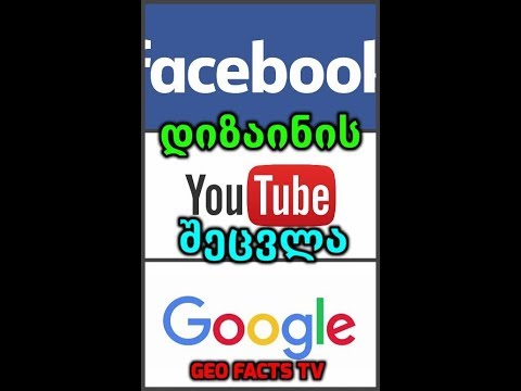 დიზაინის შეცვლა -Change the dial facebook \u0026 youtube and google chrome Изменение набора