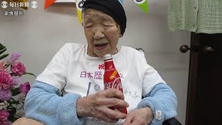 福岡市の田中カ子さんが国内最長寿記録更新　117歳261日