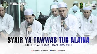 Syair Ya Tawwab Tub Alaina ( Hajatan ) Sekumpul