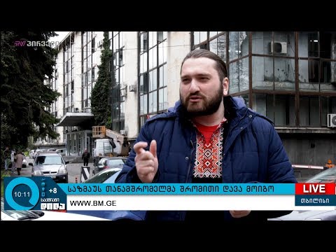 საზმაუს თანამშრომელმა შრომითი დავა მოიგო