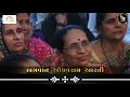 Bhagvan Odhavram Aarti | Shree Gurudev Odhaveram | શ્રી ગુરુદેવ ઓધવરામ | Jitu Bhanushali Mp3 Song