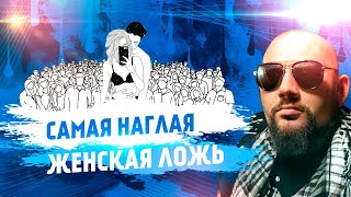 Как нас обманывают играя на наших чувствах | Что такое любовь