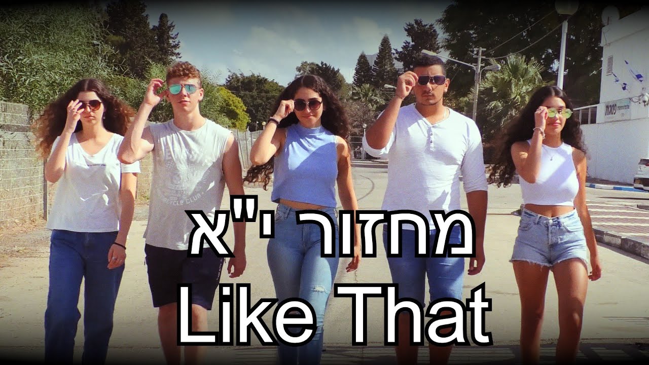 מחזור י