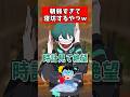 朝弱すぎて寝坊するやつww / 夜の踊り子 【替え歌】#shorts #アニメ #替え歌