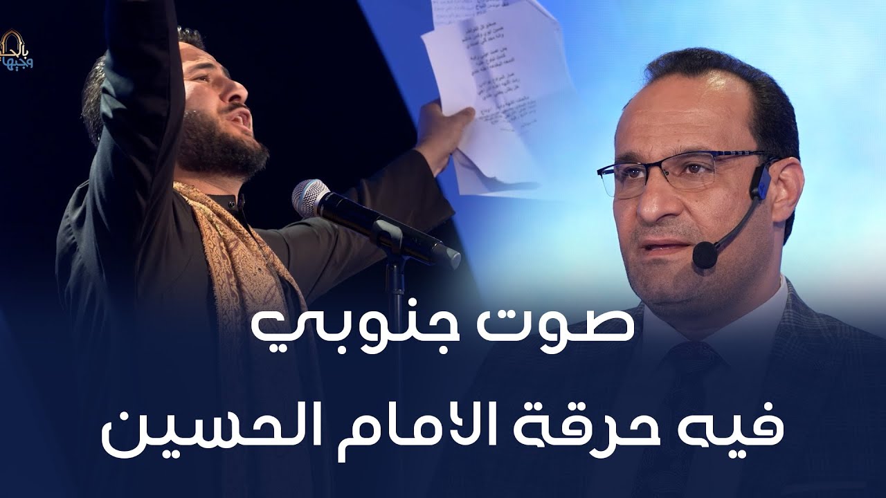 المتسابق مهدي البزّوني | وجيها بالحسين - النسخة الدولية | مرحلة الصوت الجميل