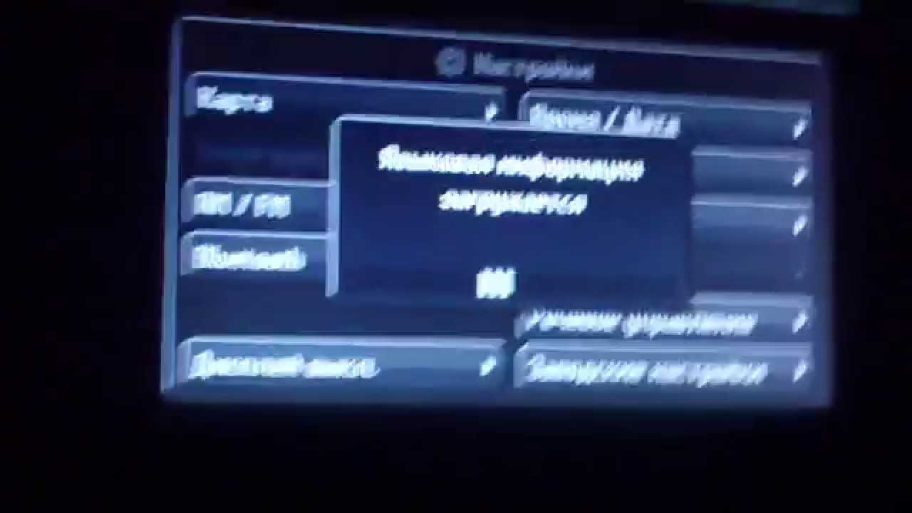 Обновление 10.04.2013 для Blaupunkt NX ч.3 - YouTube