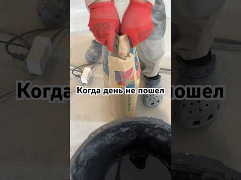 Когда день не