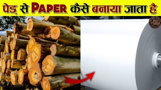 How To Make Paper Make From Wood. Full Process Knowledge Video. Ft. Creation