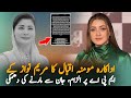 Breaking: Actress Momina Iqbal Alleges Harassment & Death Threats by PML-N MPA
