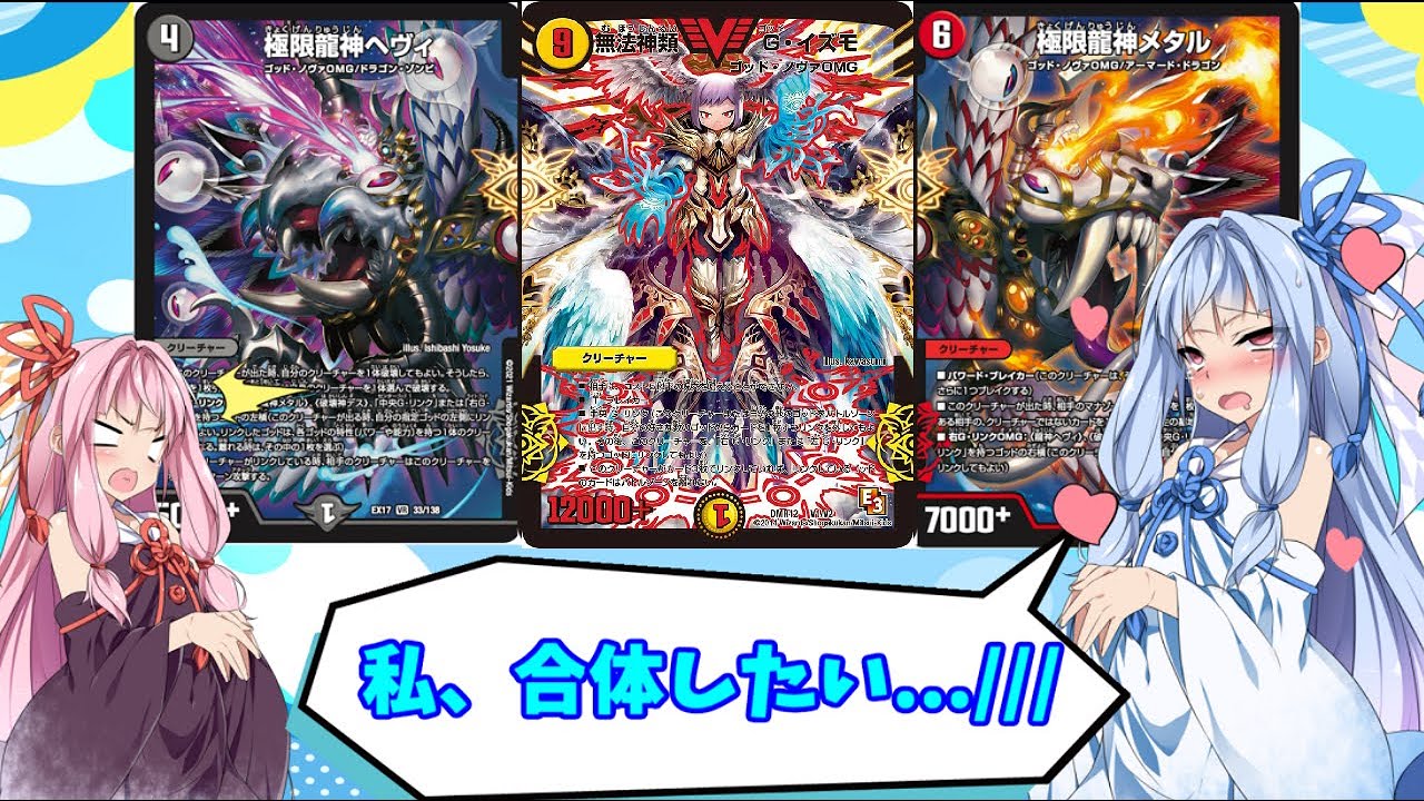 龍神ヘヴィ　メタル　初期　セット 龍神メタル [DMC40 6/14] | トレカカク～デュエマ価格サイト～