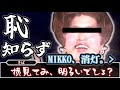 恥知らずたちが行くクトゥルフ神話TRPG～ある山中の獣道にて～