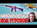 40+ УБИЙСТВ! МАЛОИЗВЕСТНЫЙ ПАРЕНЬ ПОЧТИ ПОБИЛ МИРОВОЙ РЕКОРД ТАКАЗА! PUBG MOBILE SEZER