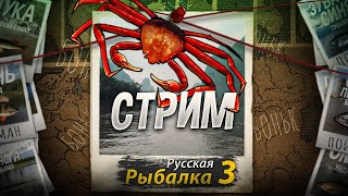 Этот стрим должны были ЗАБАНИТЬ, но он ВЫЖИЛ! Я Сломал игру? БАГ на клёв!