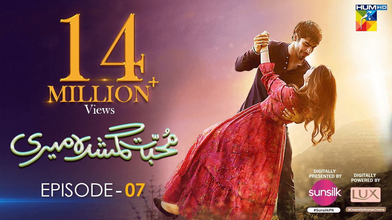 Muhabbat Gumshuda Meri Ep 07   Digitally Presented by Sunsilk Powered by LUX   9 June 23