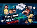 Ночной звонок Саратовскому Мусору. Зеки проникли в гараж к Менту. Уткин ТВ и Дмитрий Назаренко Пранк