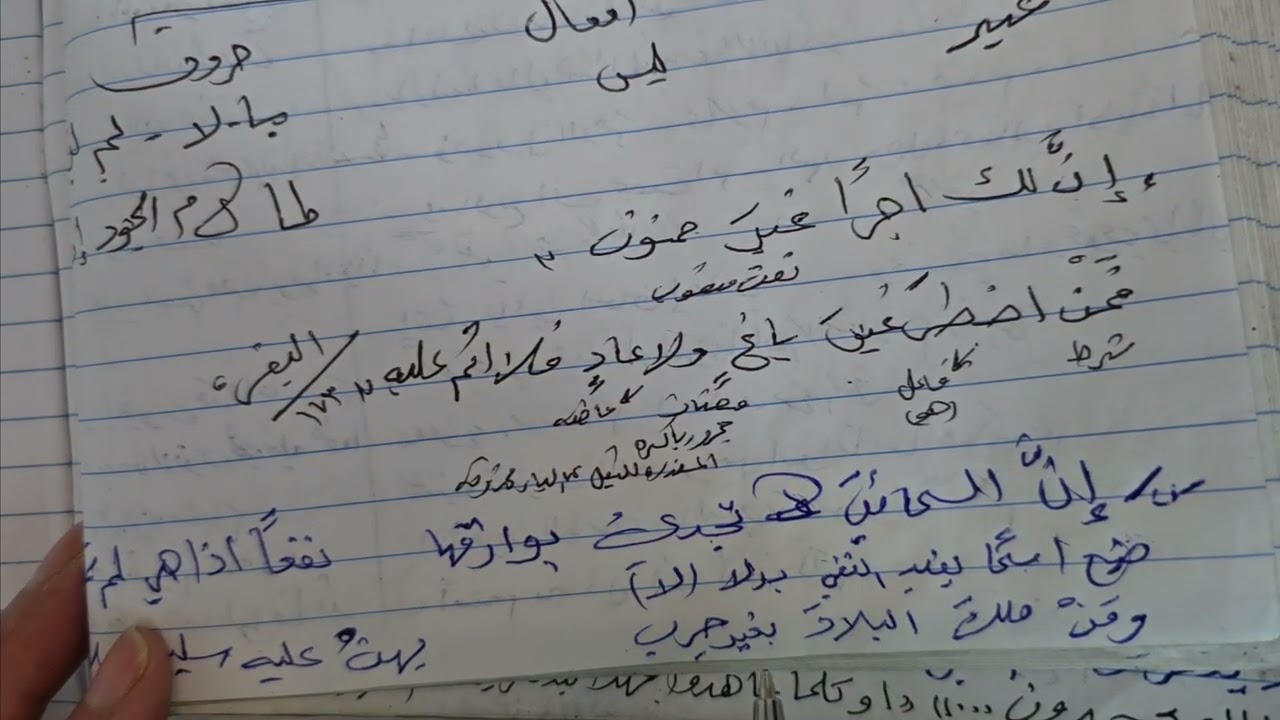 اعراب غير النافية