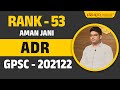 Rank  53  praajasv gpsc topper mock interview  aman jaani  adr  gpsc 202122