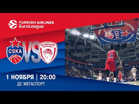 CSKA vs Olympiacos. Preview