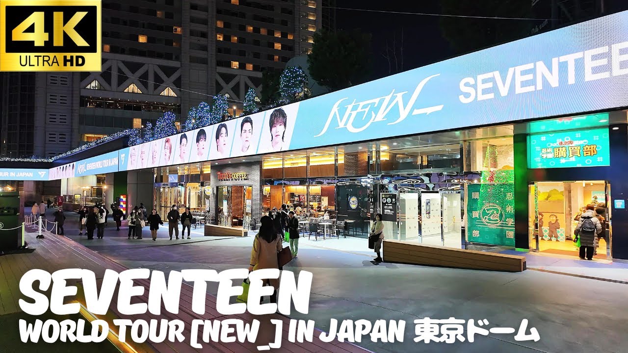 【東京ドーム】SEVENTEEN ワールドツアー / SEVENTEEN WORLD TOUR [NEW_] IN JAPAN 2日目開演後の様子/ クリスマスツリーコラボ / ライブ セブンティーン