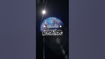 #آيات قد جاءكم من الله نور وكتاب مبين