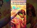 Happy holi 🥰🥰 #blessings #believeingod
