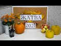 03.10.2021 Жатва. День благодарения. Утреннее богослужение.