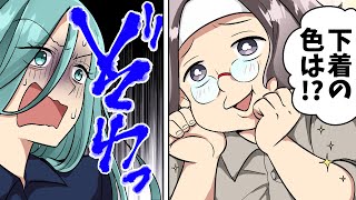 【漫画】コンビニの女子高生店員に連絡先渡し「下着何穿いてる？w」キモい発言多数のク○客。→身の程を弁えない自己中キモ客の末路...www